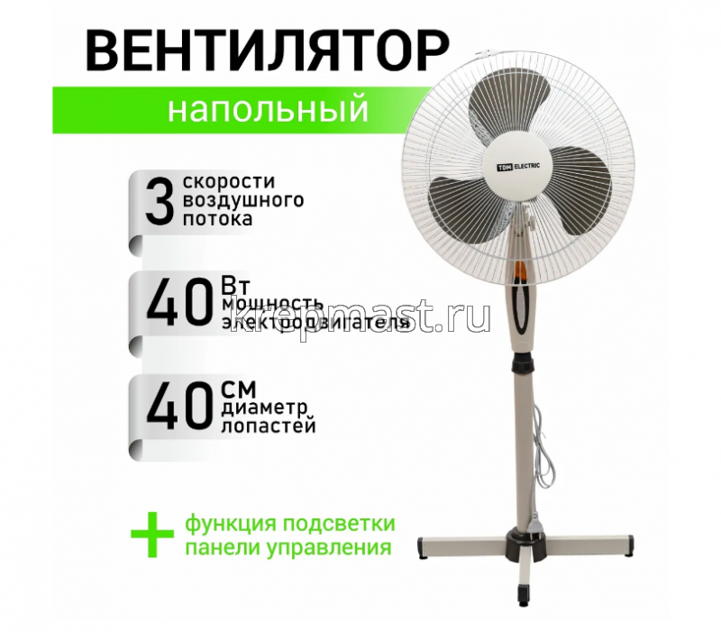 Вентилятор TDM Electric Тайфун напольный 40Вт D400 серый