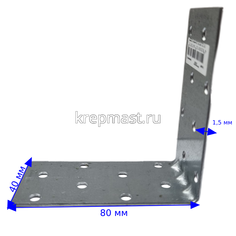 КМР7 80х80х40х1,5мм уголок усиленный