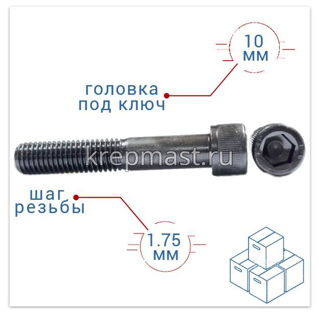 Винт с внутр.шестигранником 12 х 70 черный кл.пр.12,9 н/р DIN 912