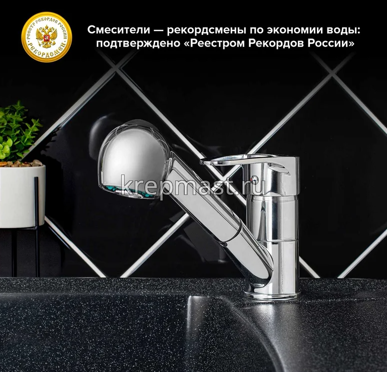 Смеситель д/кухни SL 52-014 с выдвижной лейкой