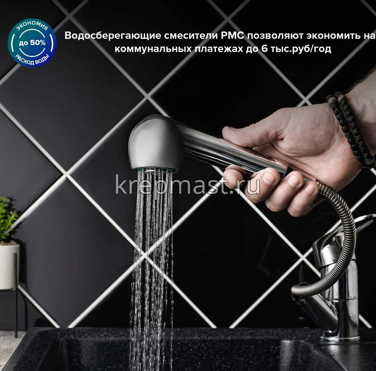 Смеситель д/кухни SL 52-014 с выдвижной лейкой