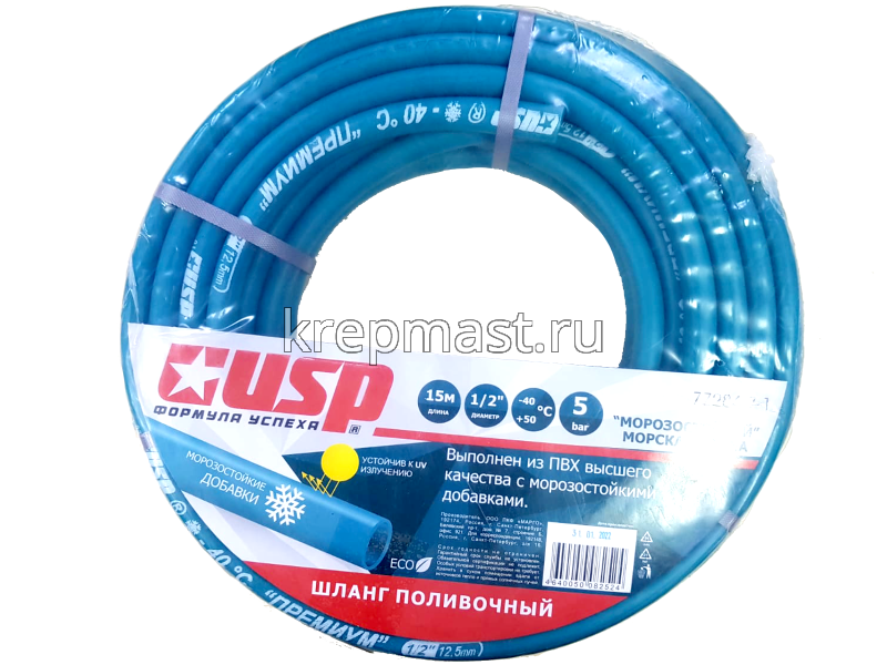 Шланг 1/2 х 15м поливочный 3-х слойный армированный МОРОЗОСТОЙКИЙ