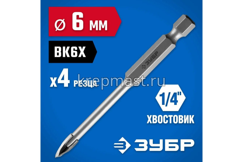 Сверло по стеклу 6мм ЗУБР (с 4мя реж.лезвиями)