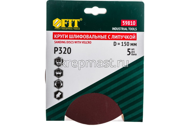 Круги шл.ал-окс. 150мм с липуч. (Р- 320) 5шт