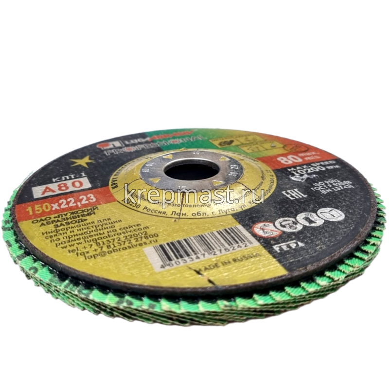 Диск лепестковый 150х22 Р- 80