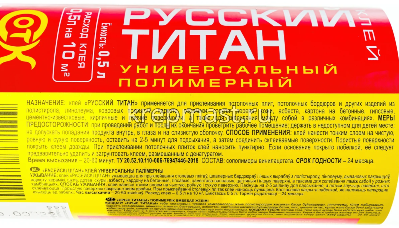 Клей 500мл Русский Титан для потол.плит