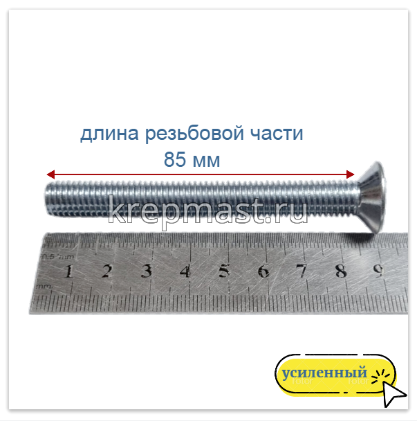 Винт с внут. шестиг. потай голов. 10х 90 кл.пр.8,8 DIN 7991