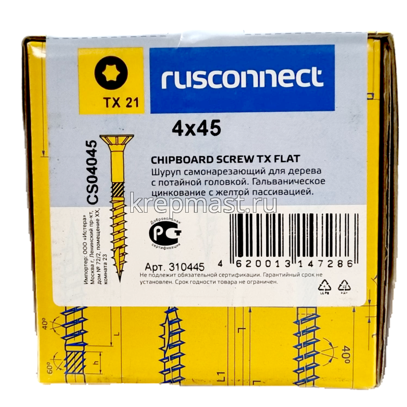 Шуруп с/нарез. для дерева потай 4,0х 45 Тх