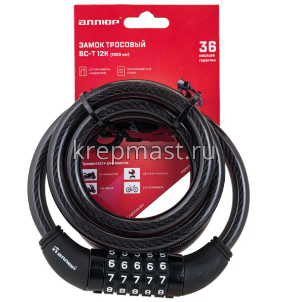 Замок трос АЛЛЮР ВС-Т12К (1500мм)