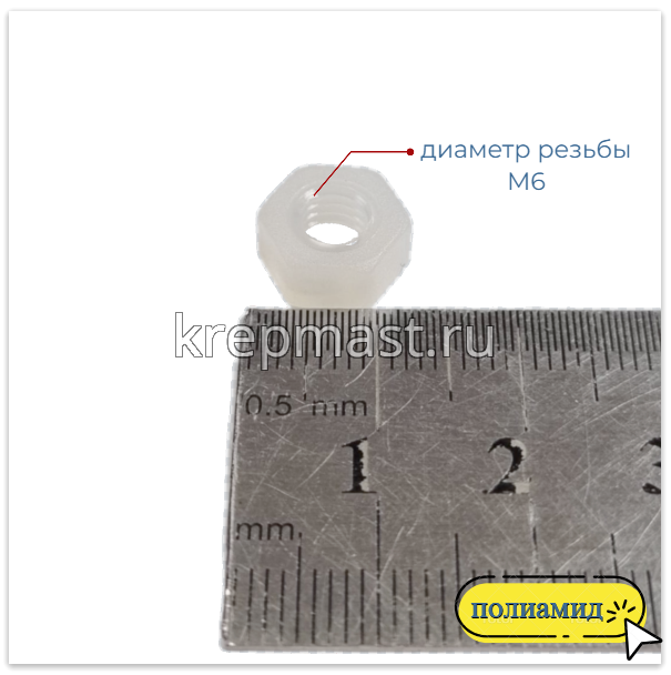 КОМПЛЕКТ (болт DIN 933 6х40 + гайка DIN 555 м6 + шайба DIN 125 6мм)