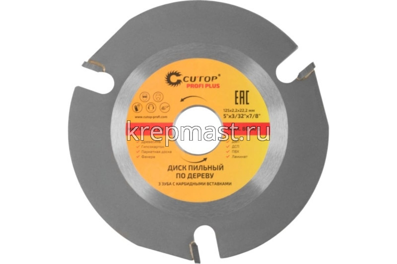 Диск 125х22,2мм ПИЛЬНЫЙ CUTOP д/УШМ по дереву