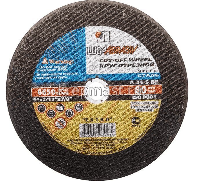 Круг отрезной по металлу 230х22х3,0