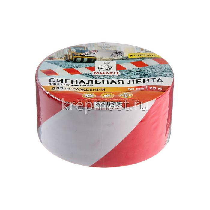 Лента С и г н а л ь н а я 50мм х 25м клейкая