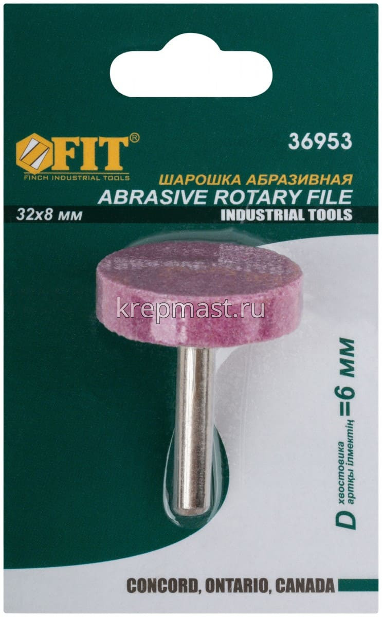 Шарошки FIT(металл) абразив, цилиндр 32х8мм