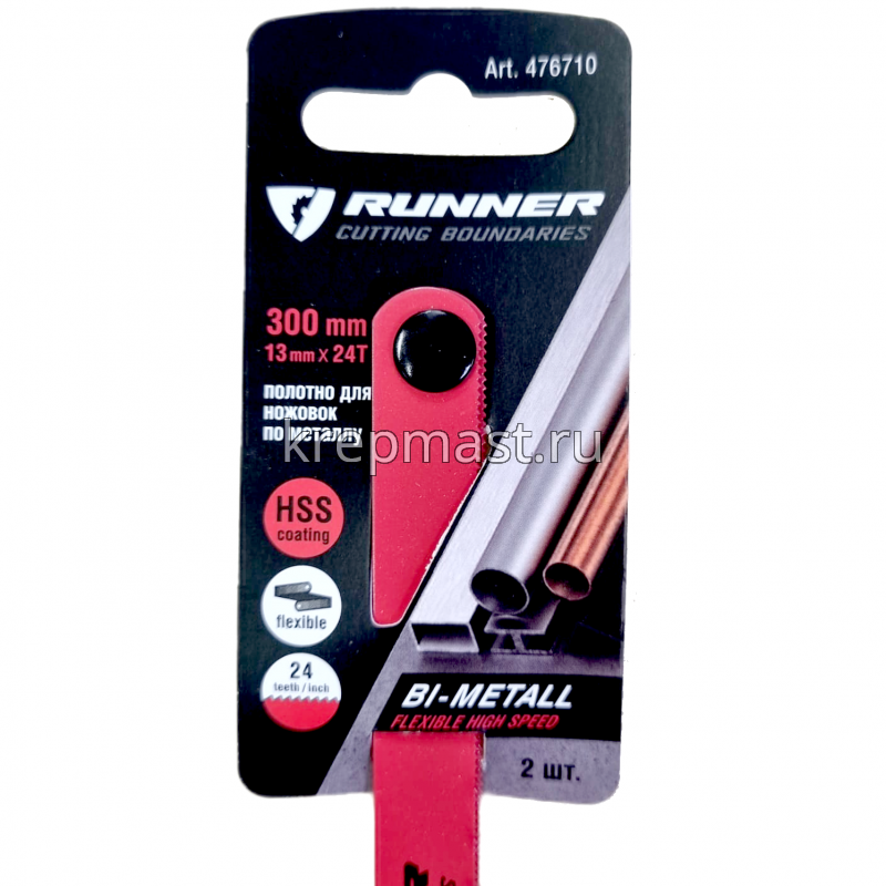 Полотна ножовочные по металлу RUNEX / RUNNER 300мм (в уп. 2 шт) красные