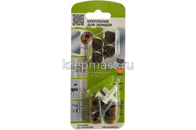 Крепления для зеркал ЕВРОПАРТНЕР цвет.ЗОЛОТО, гладкое