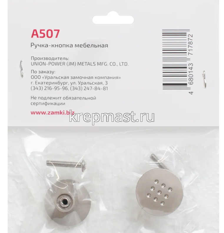 Ручка кнопка A507 SN сатин StahlBuro