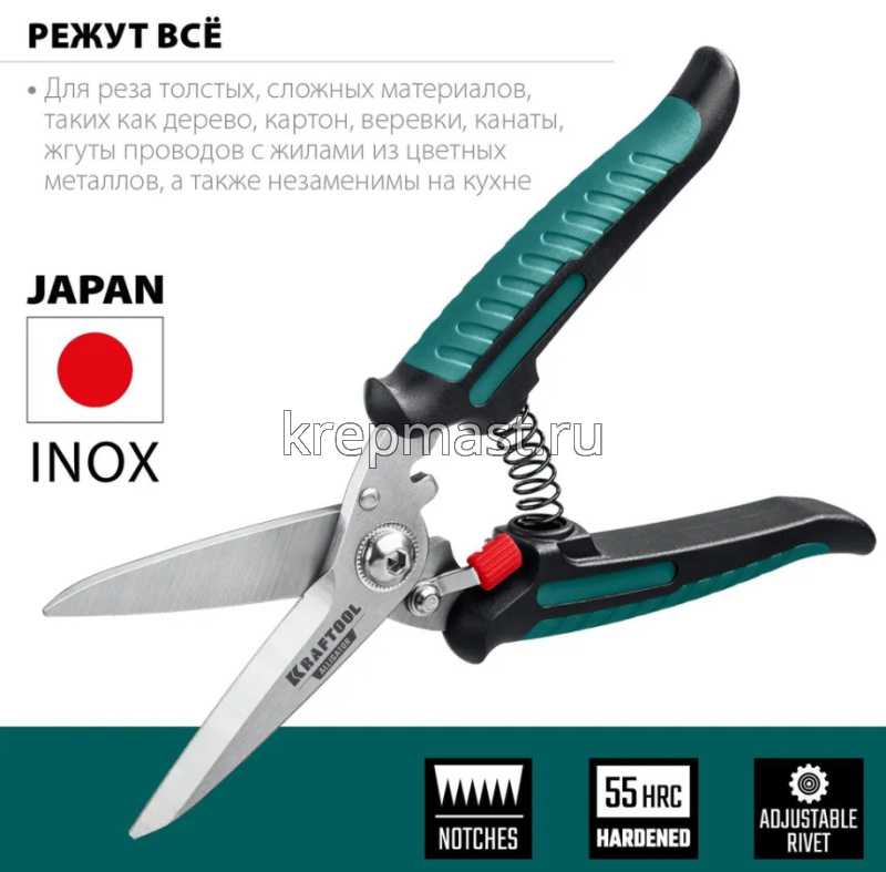 Ножницы KRAFTOOL многофункц. прямые 200мм технические