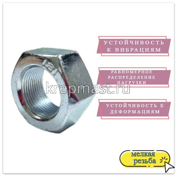Гайка 6-гр. М 24 (1,5) МЕЛКАЯ резьба DIN 934