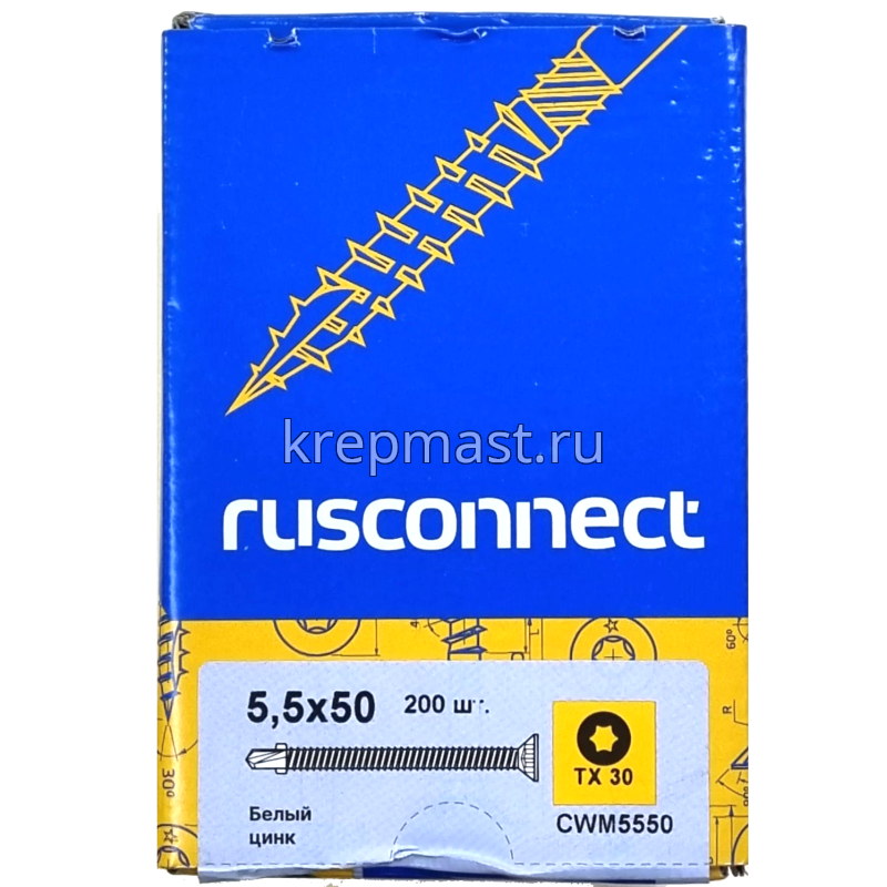 Саморез кров. ТХ30 с УШКАМИ б/шайбы DIN 7504 P 5,5х50 потай. - сверло оцинк.