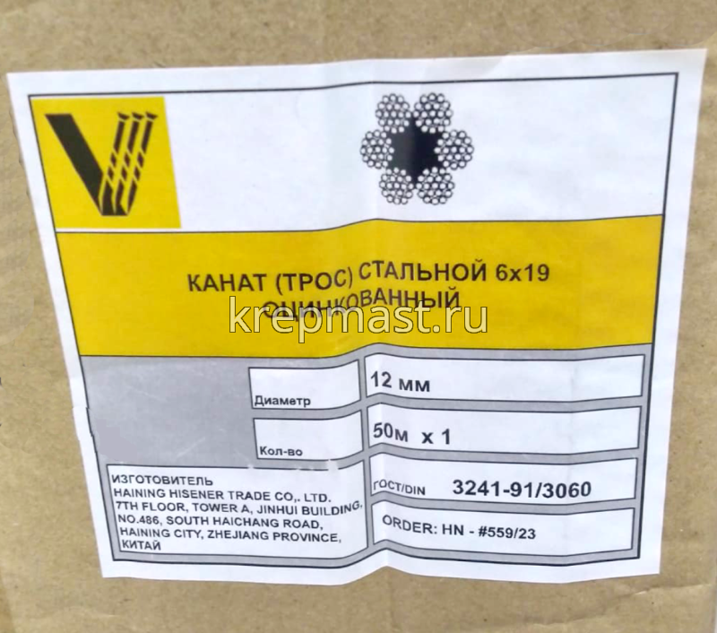 Трос 12 мм (по 50м)