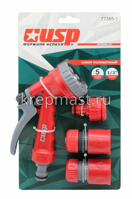 Наборы поливочные