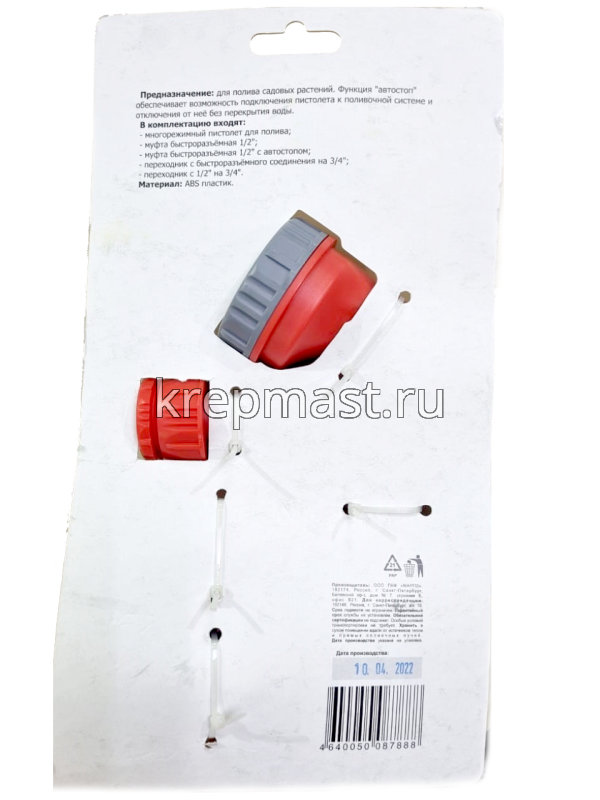 Набор поливочный 1/2" с переходником на 3/4