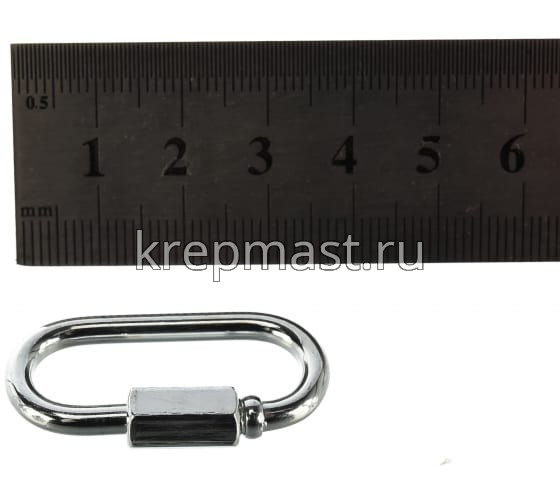 Соединитель цепей с гайкой 3мм (карабин винтовой)